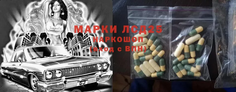 LSD-25 экстази кислота  купить закладку  Беломорск 